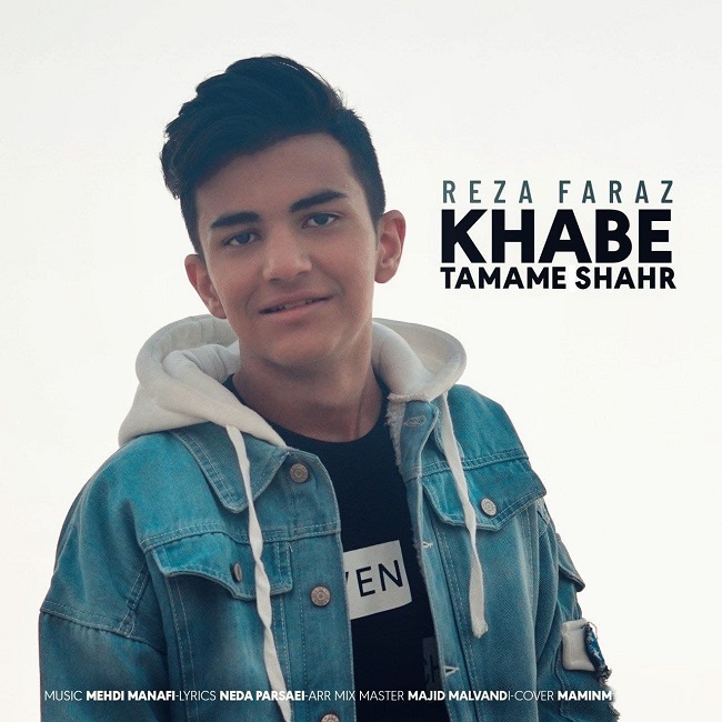 دانلود آهنگ خواب تمام شهر